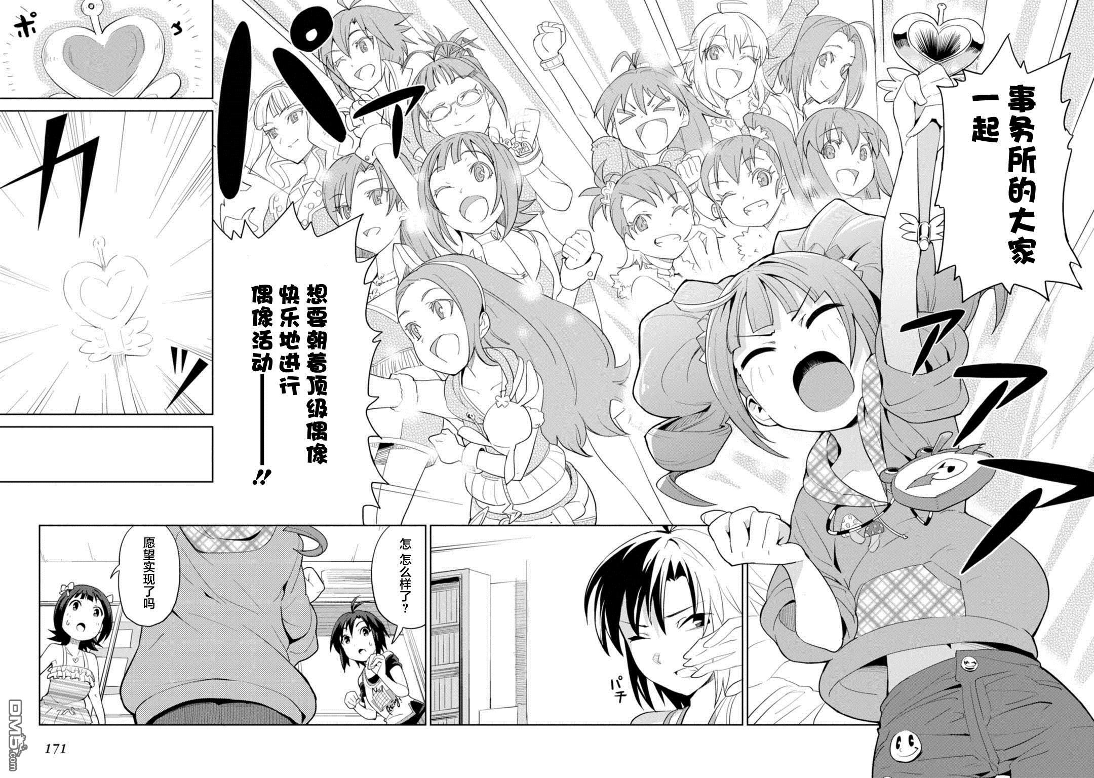 第7話拜託了！魔法少女（24P）