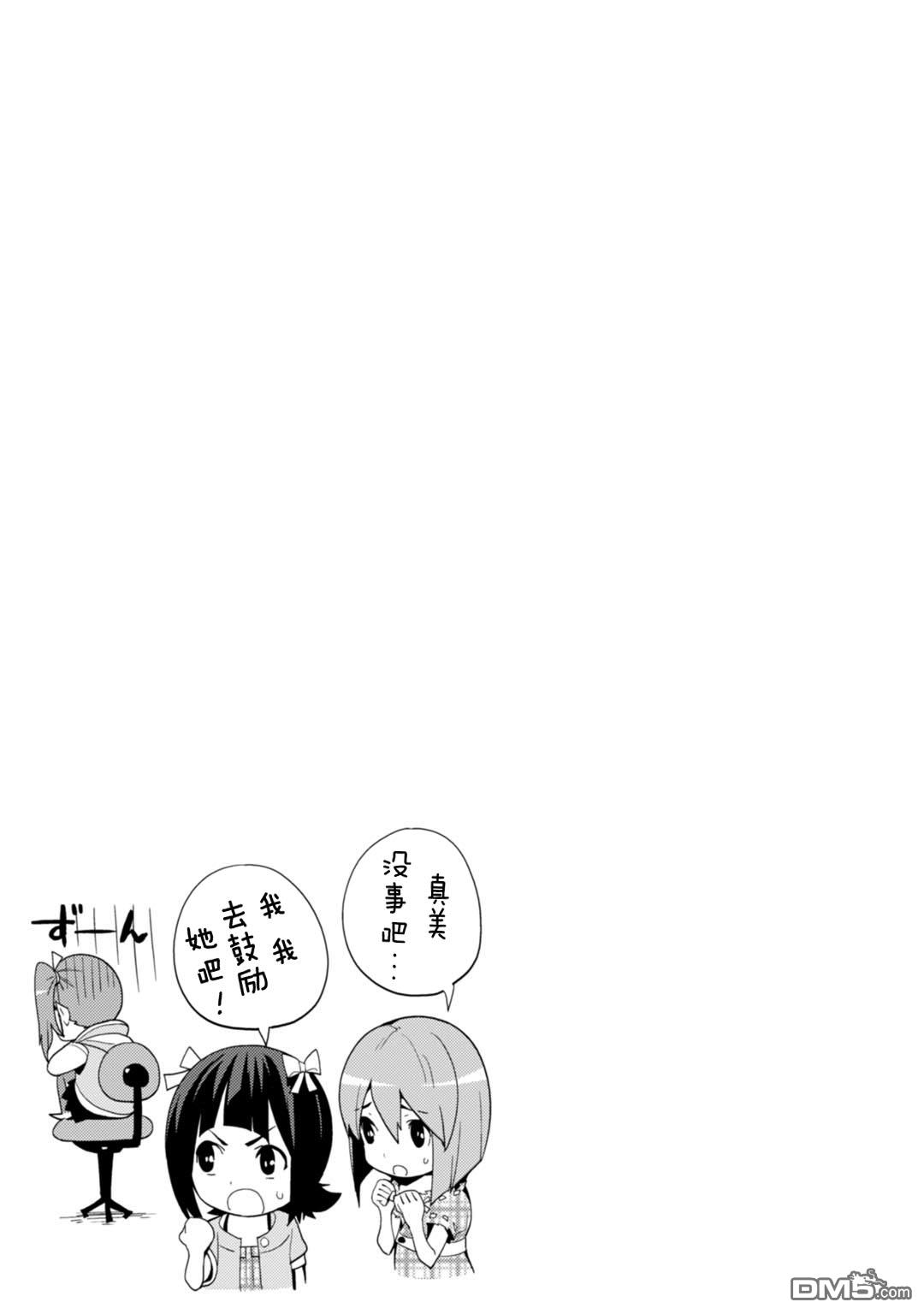 第8話（31P）