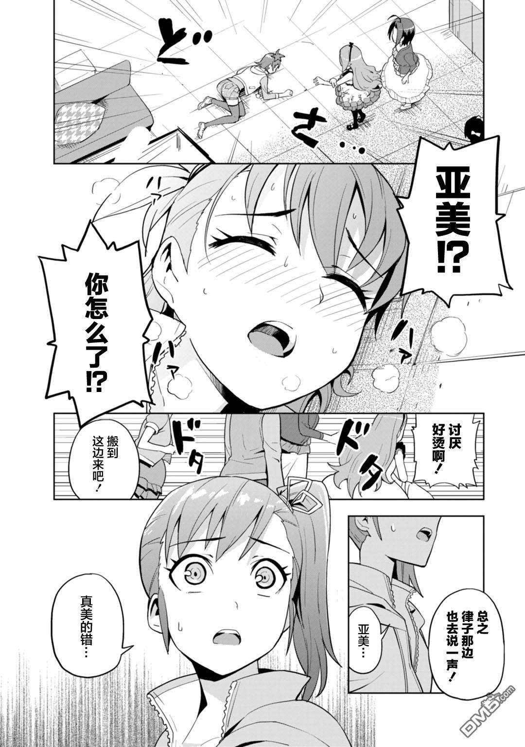 第8話（31P）