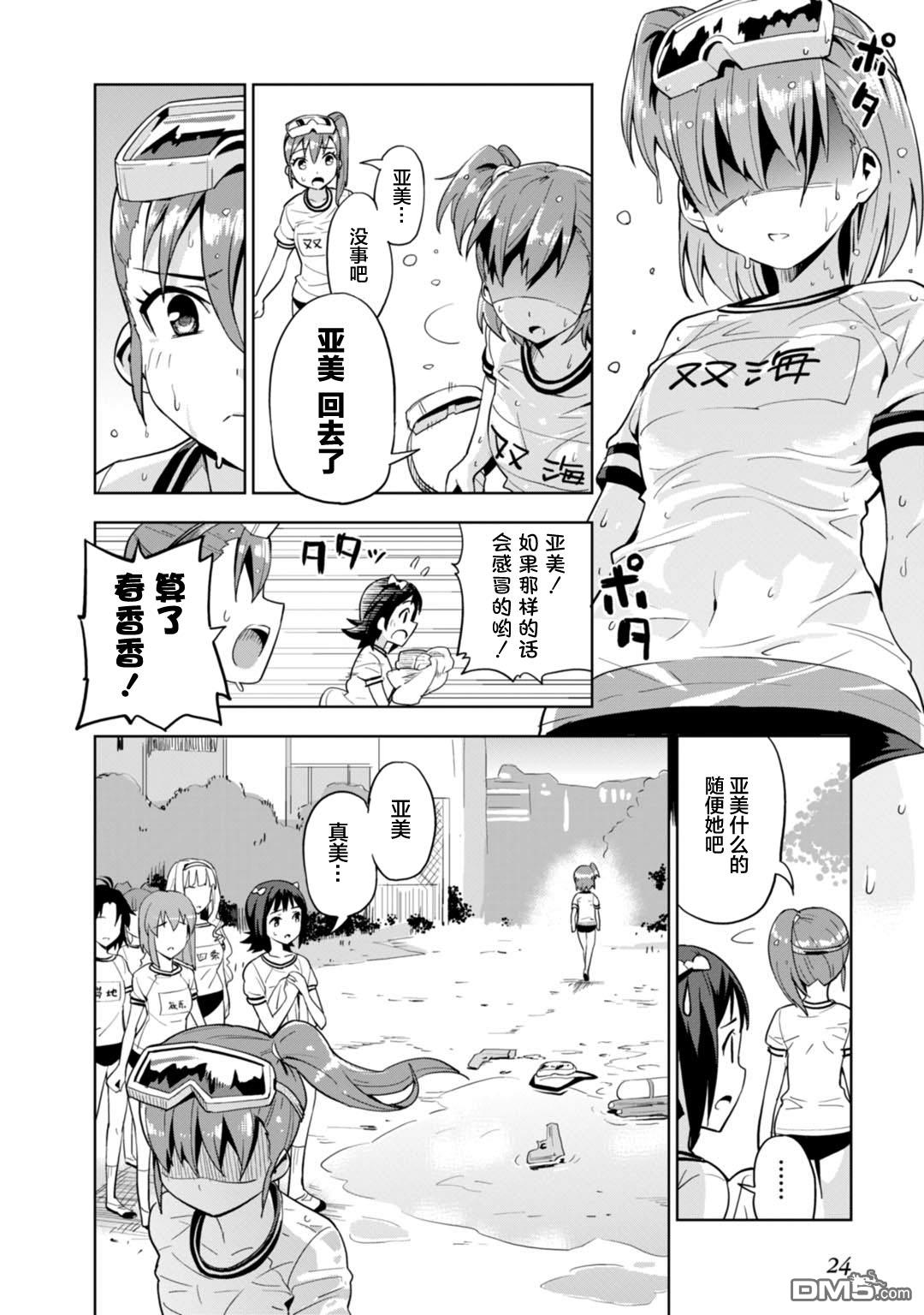 第8話（31P）