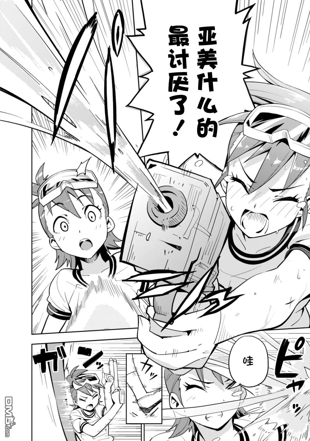 第8話（31P）