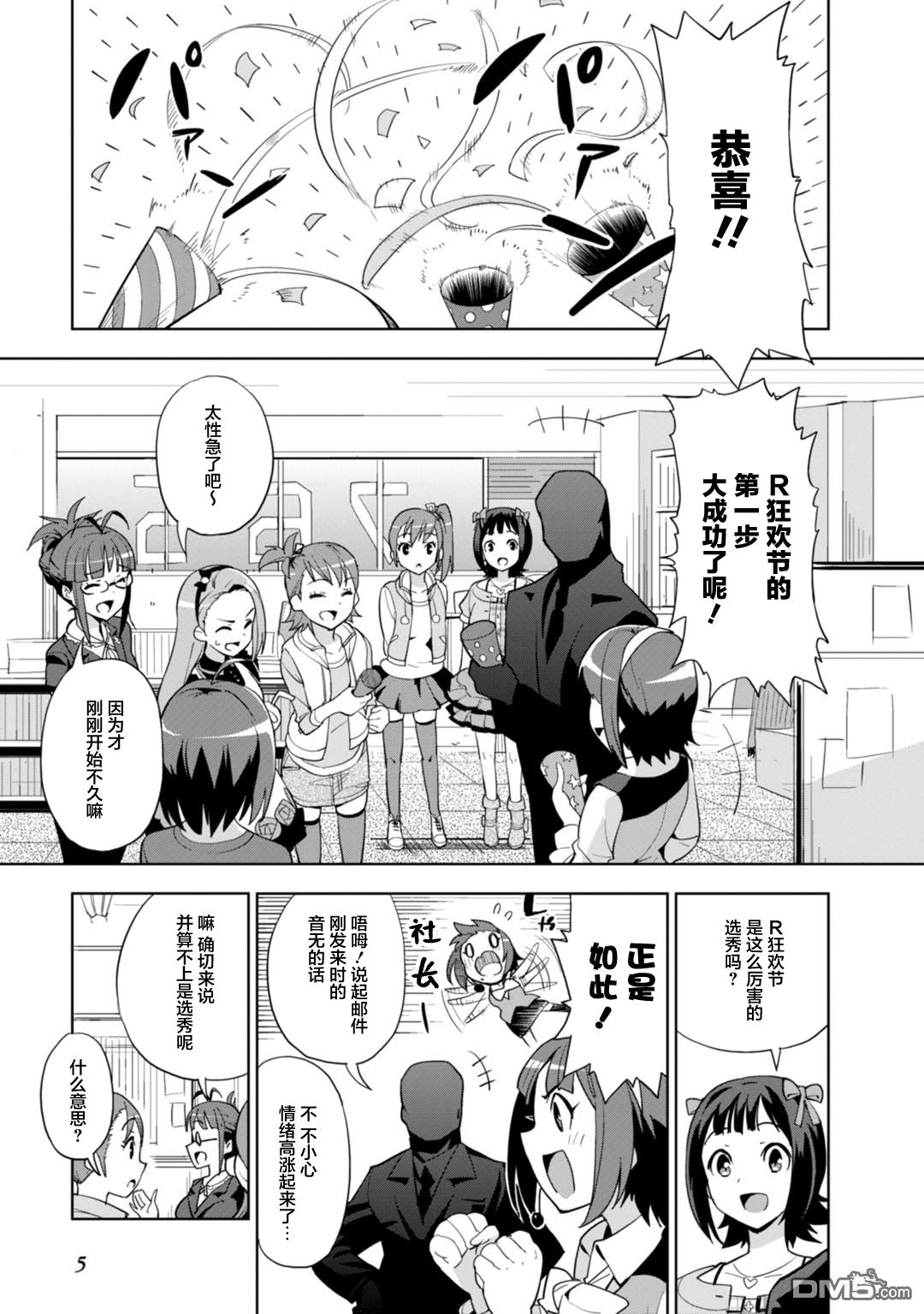 第8話（31P）