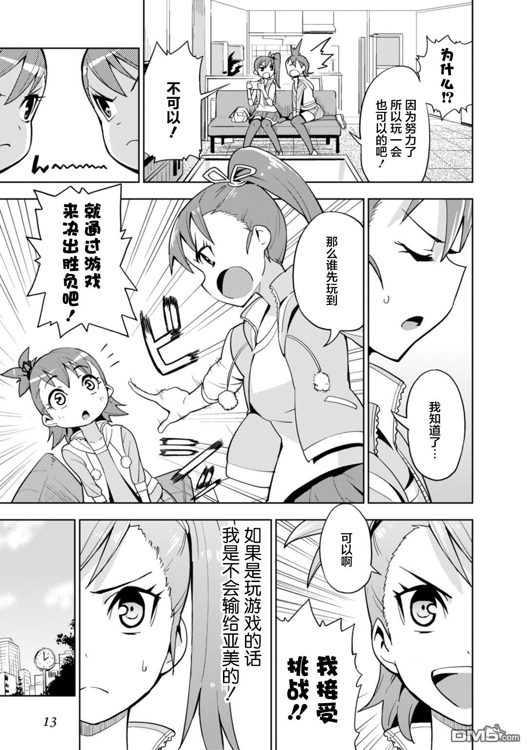 第8話（31P）