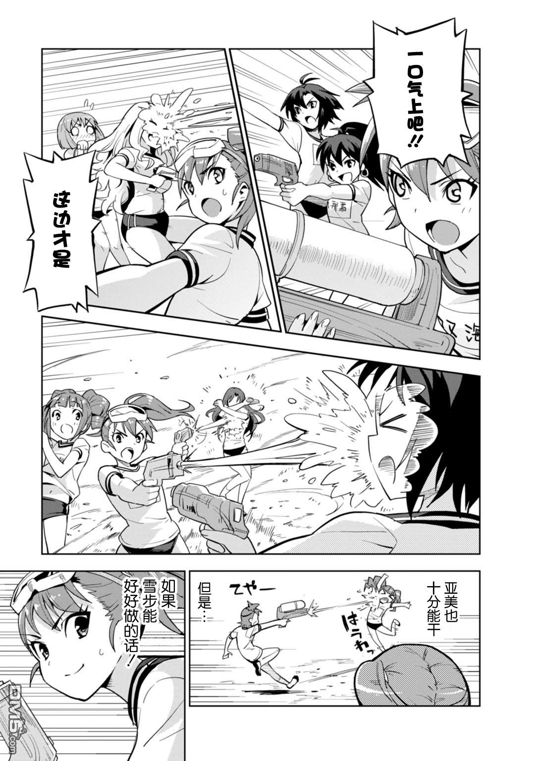 第8話（31P）