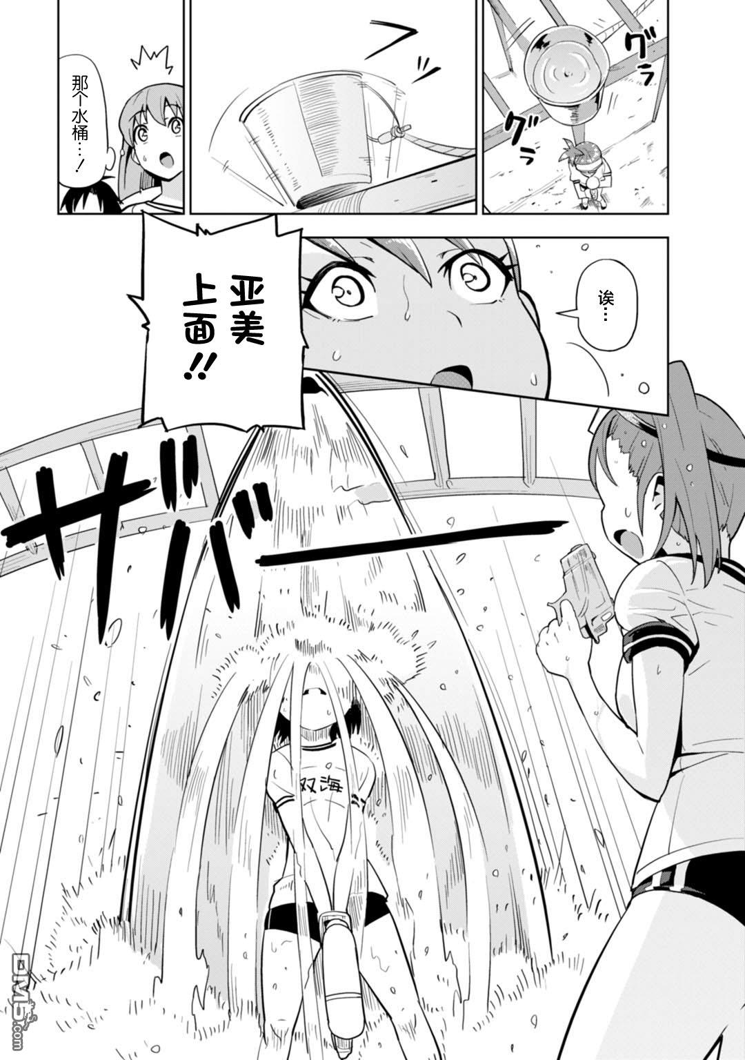 第8話（31P）