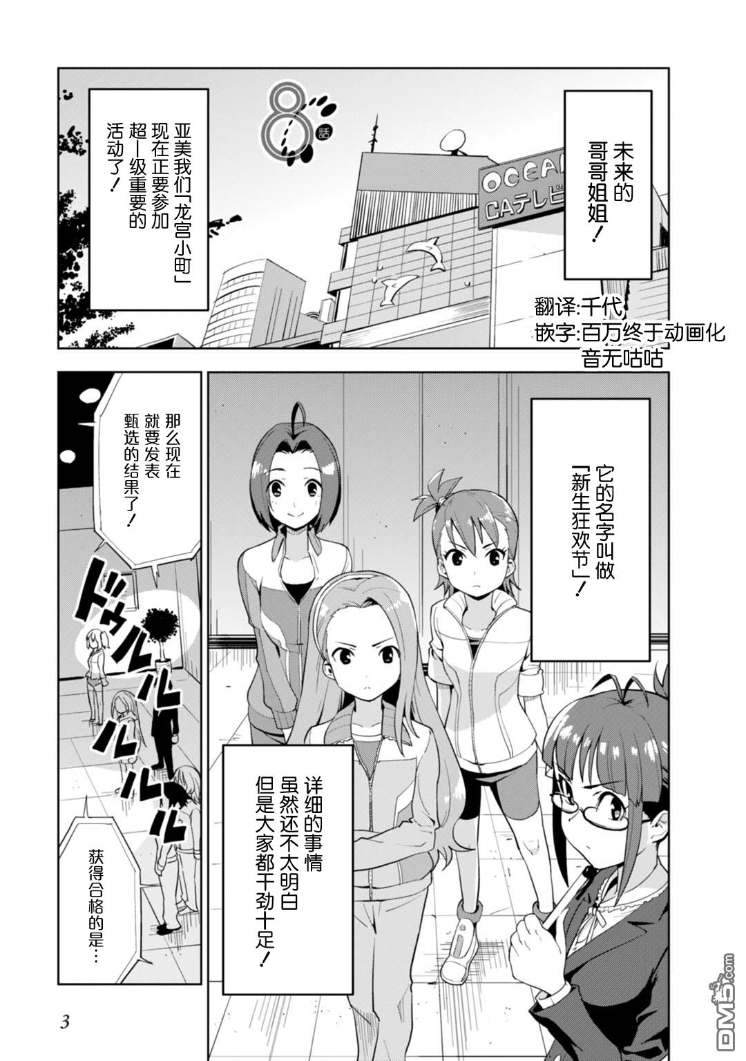 第8話（31P）
