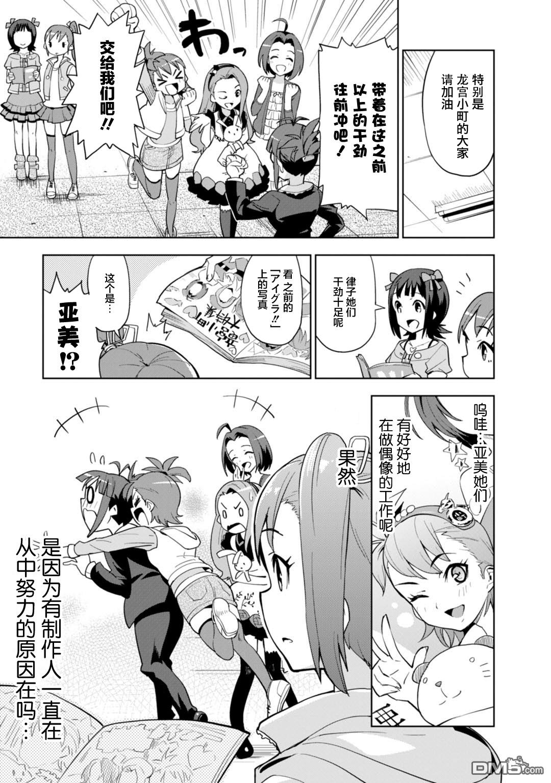 第8話（31P）