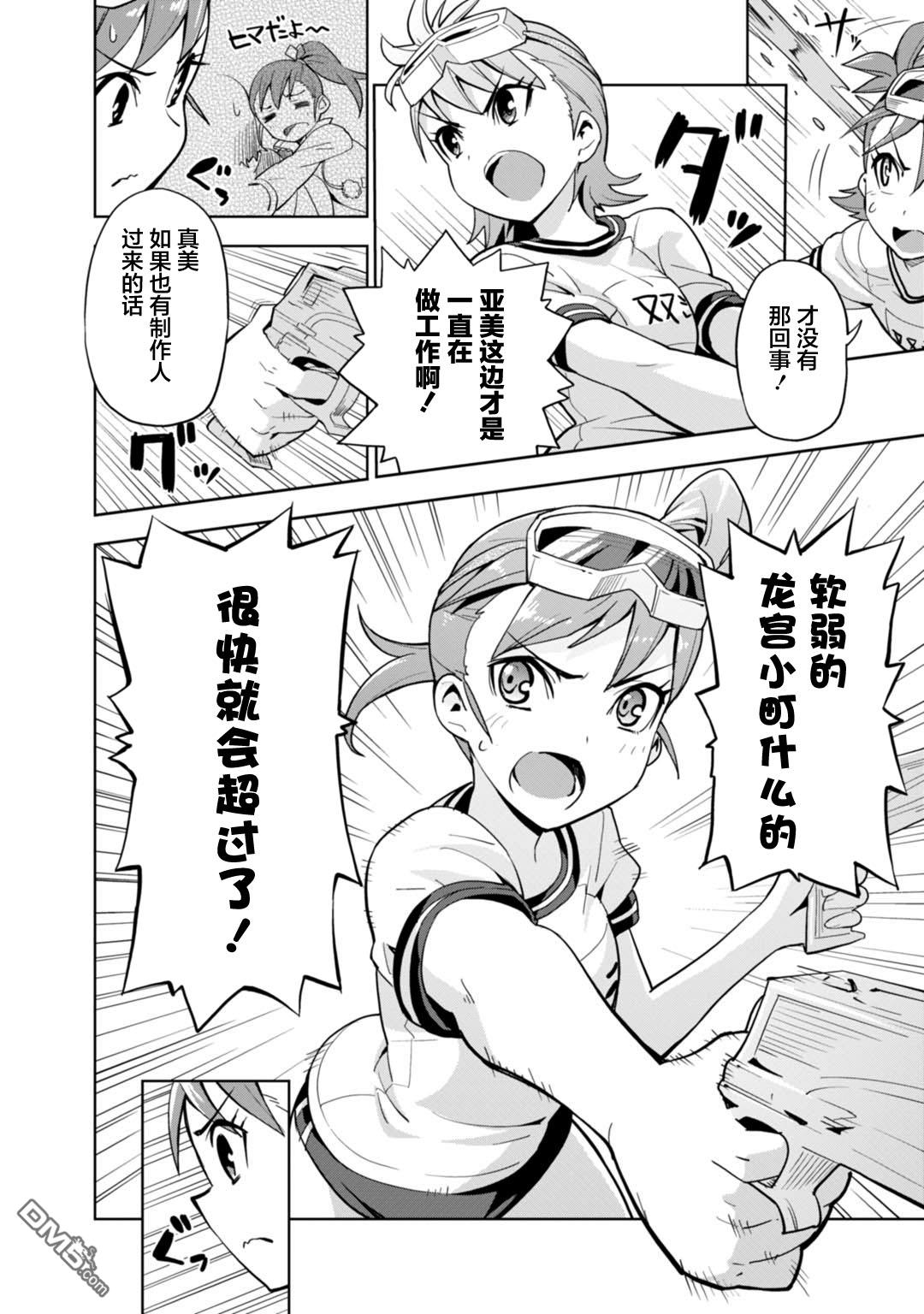 第8話（31P）