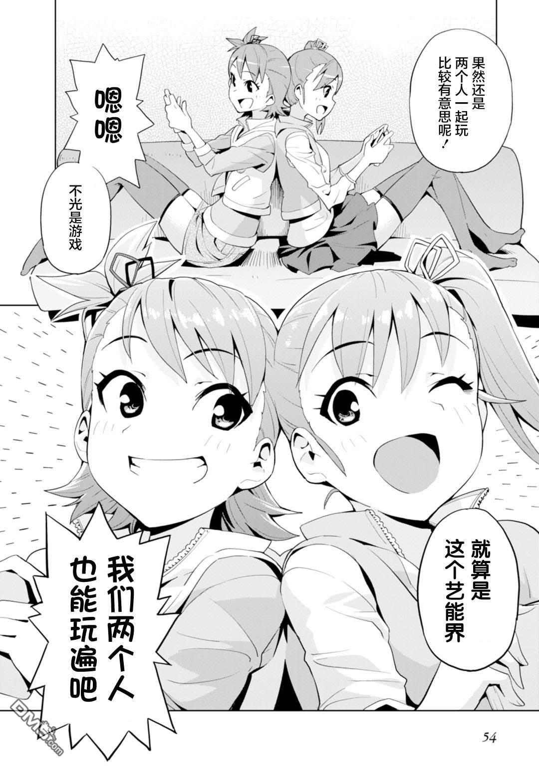 第9話亞美真美wars（後篇）（28P）