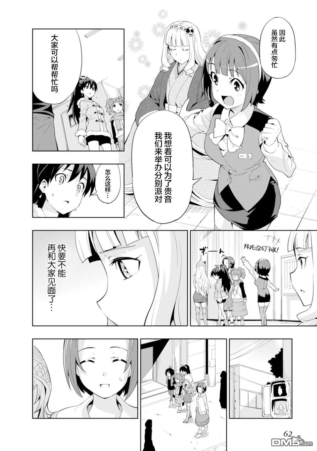 第10話月之淚（26P）