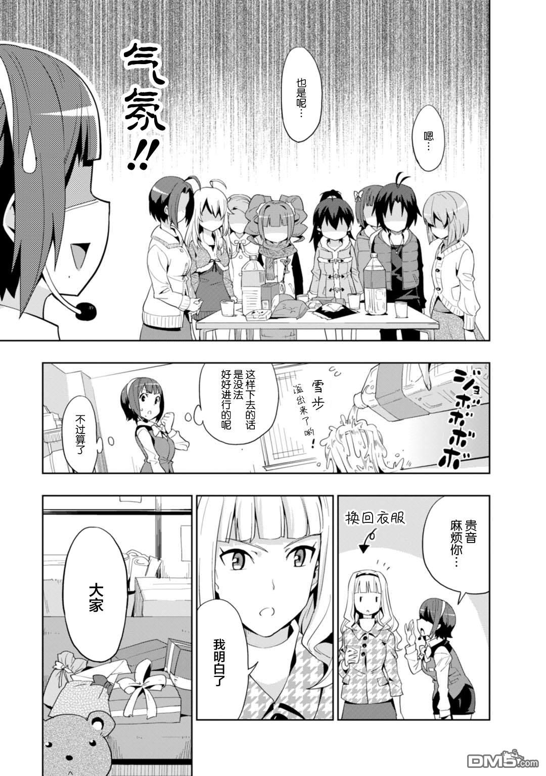 第10話月之淚（26P）