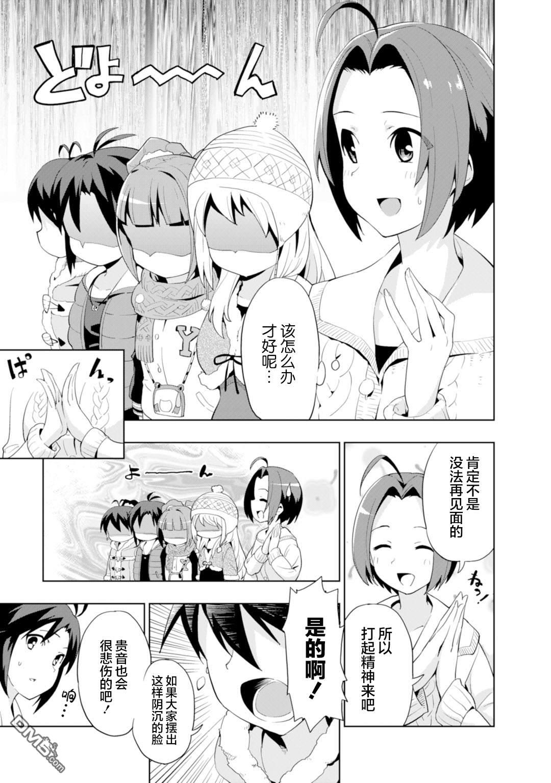第10話月之淚（26P）