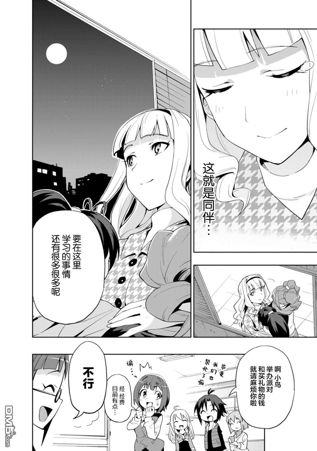 第10話月之淚（26P）