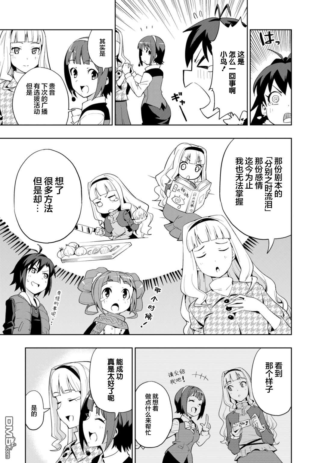 第10話月之淚（26P）