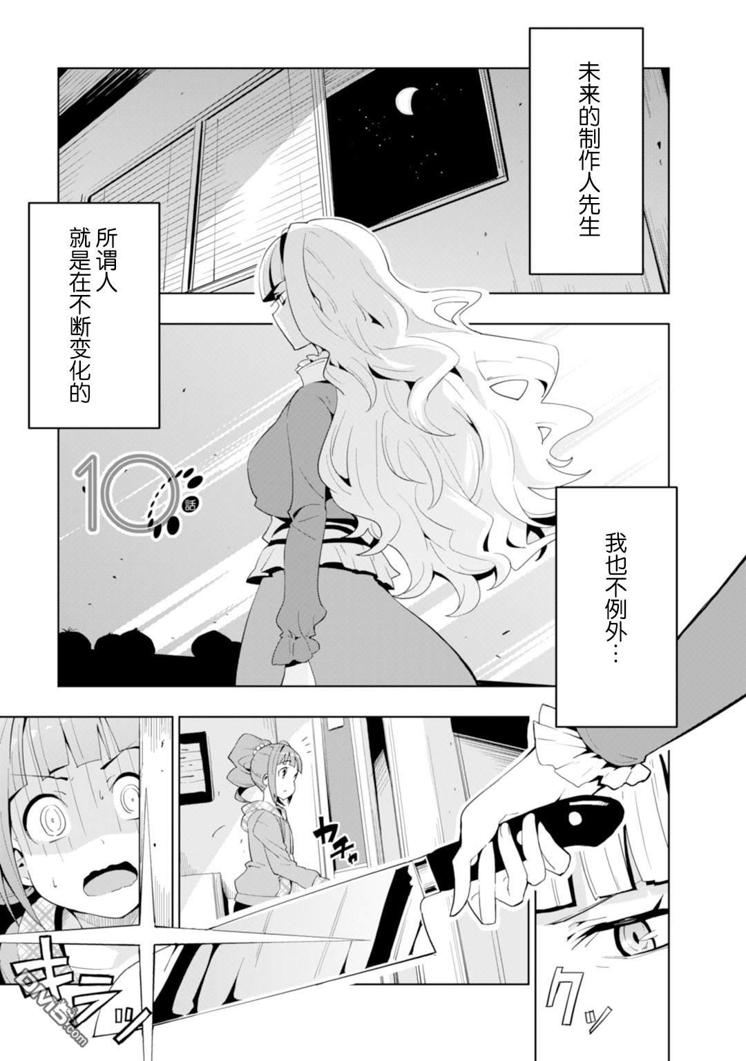 第10話月之淚（26P）