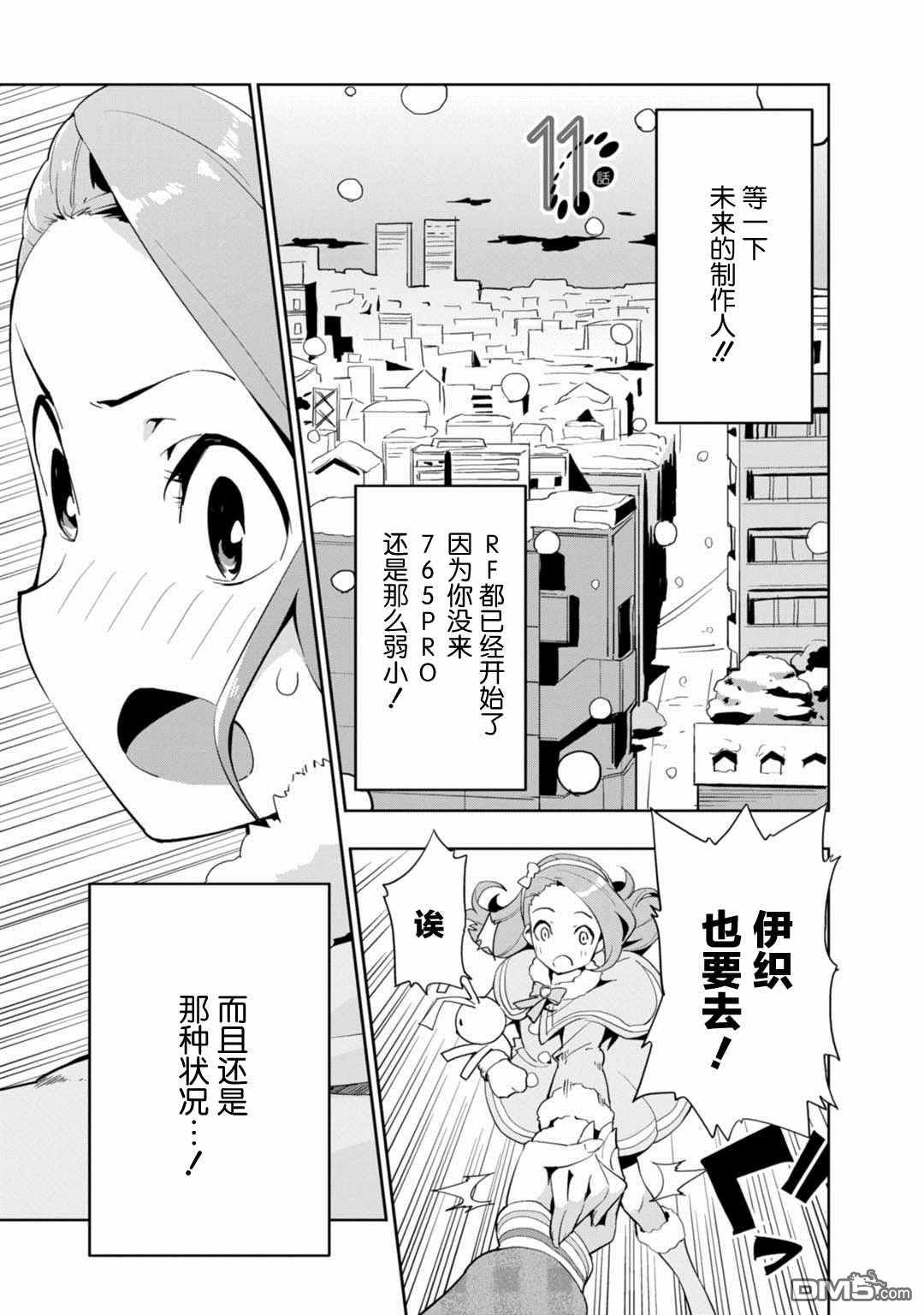 第11話孤身一人的雪兔子（27P）