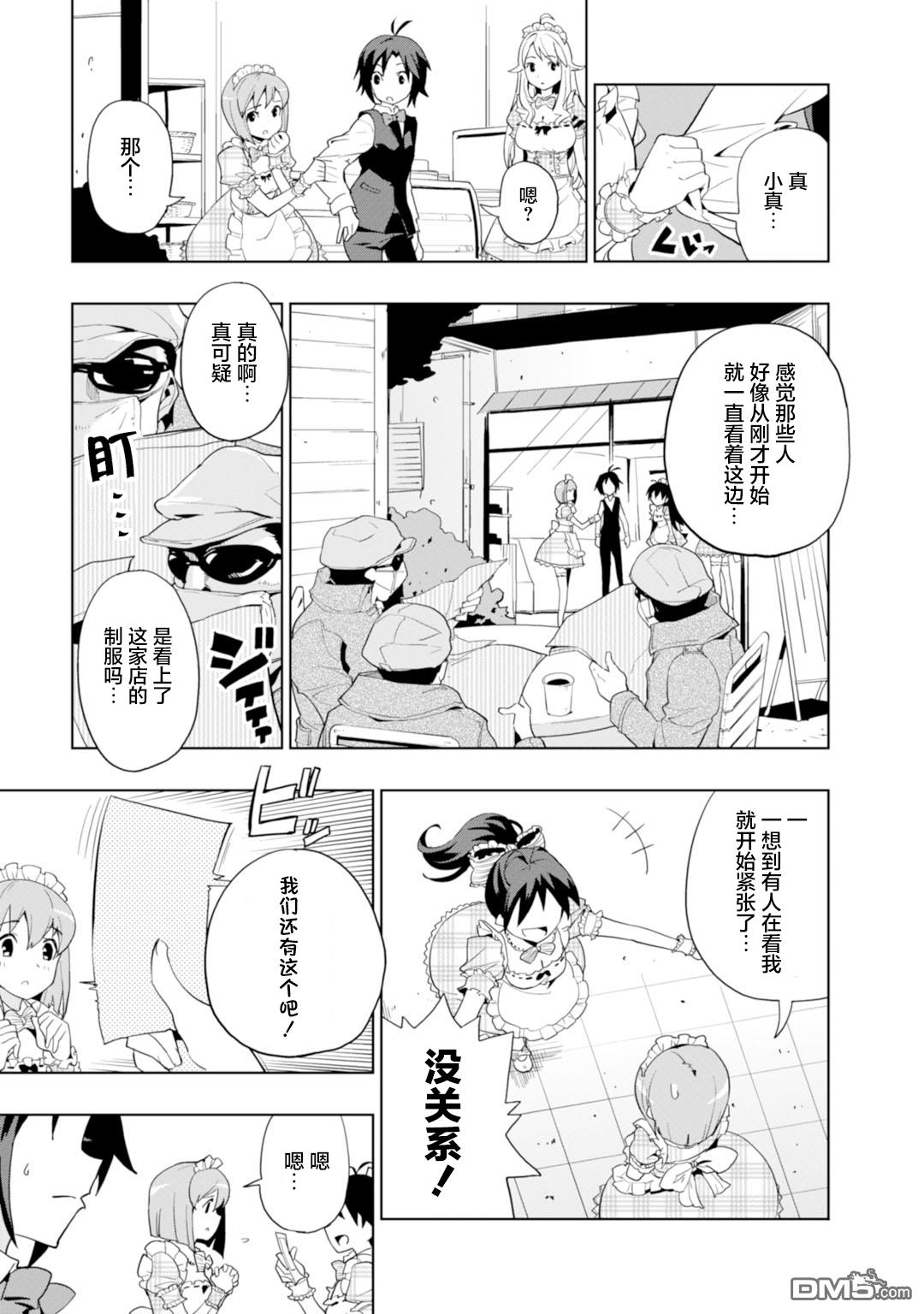 第12話（26P）