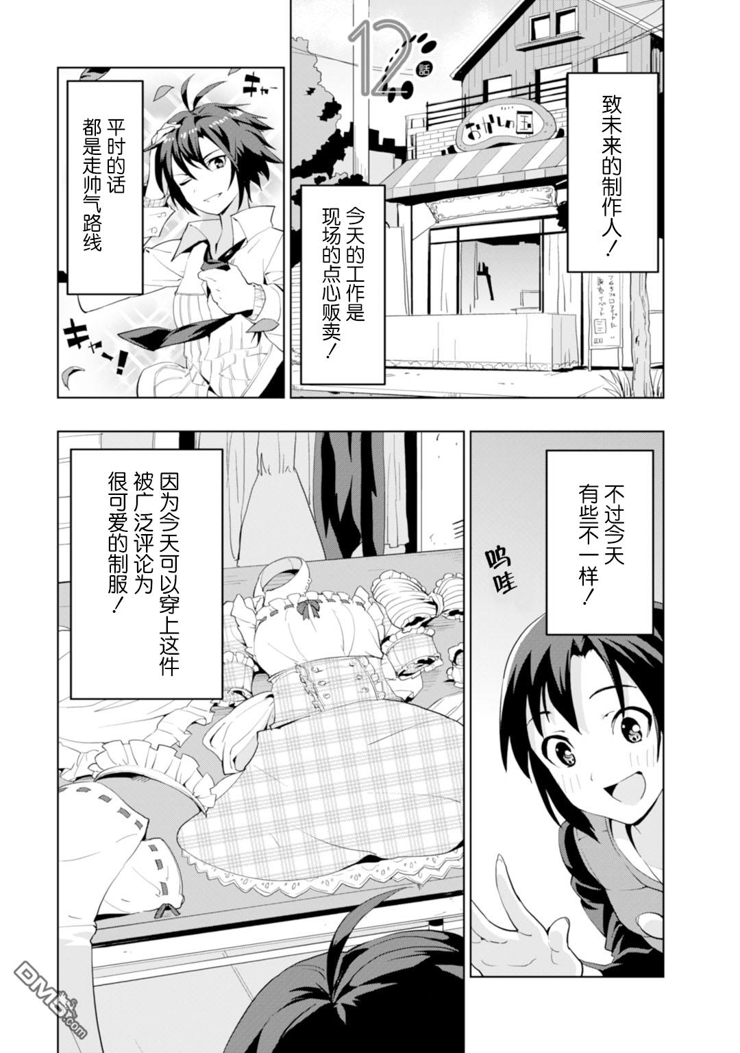 第12話（26P）