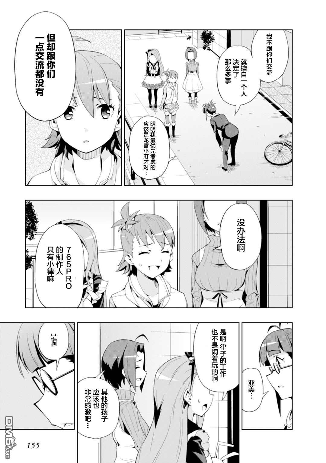 第13話（27P）