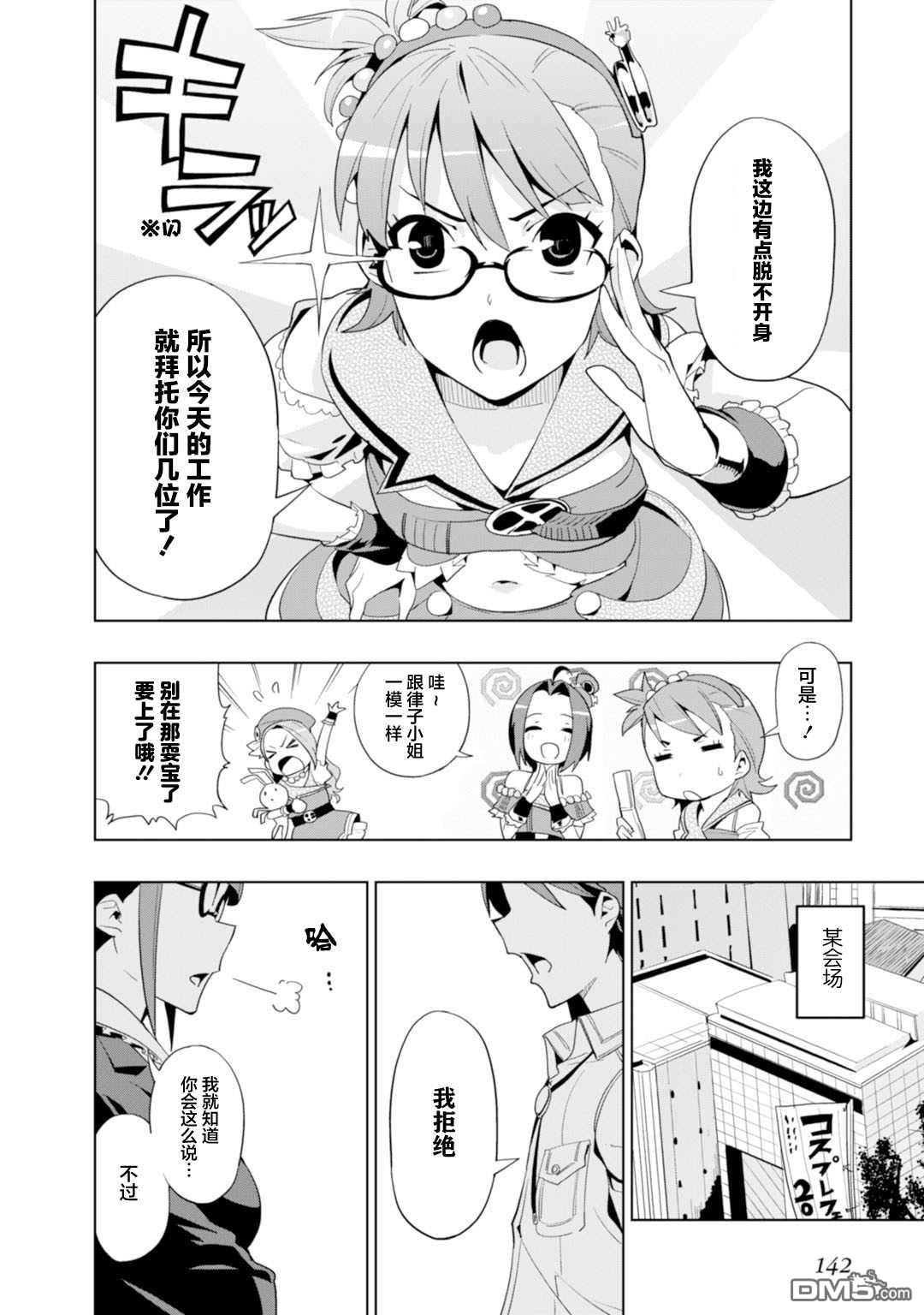 第13話（27P）