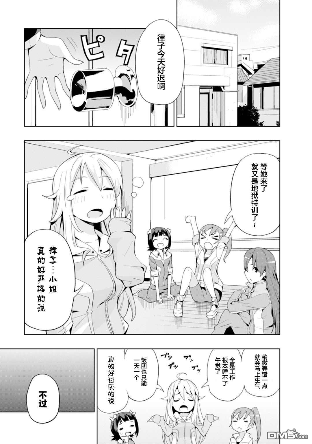 第13話（27P）