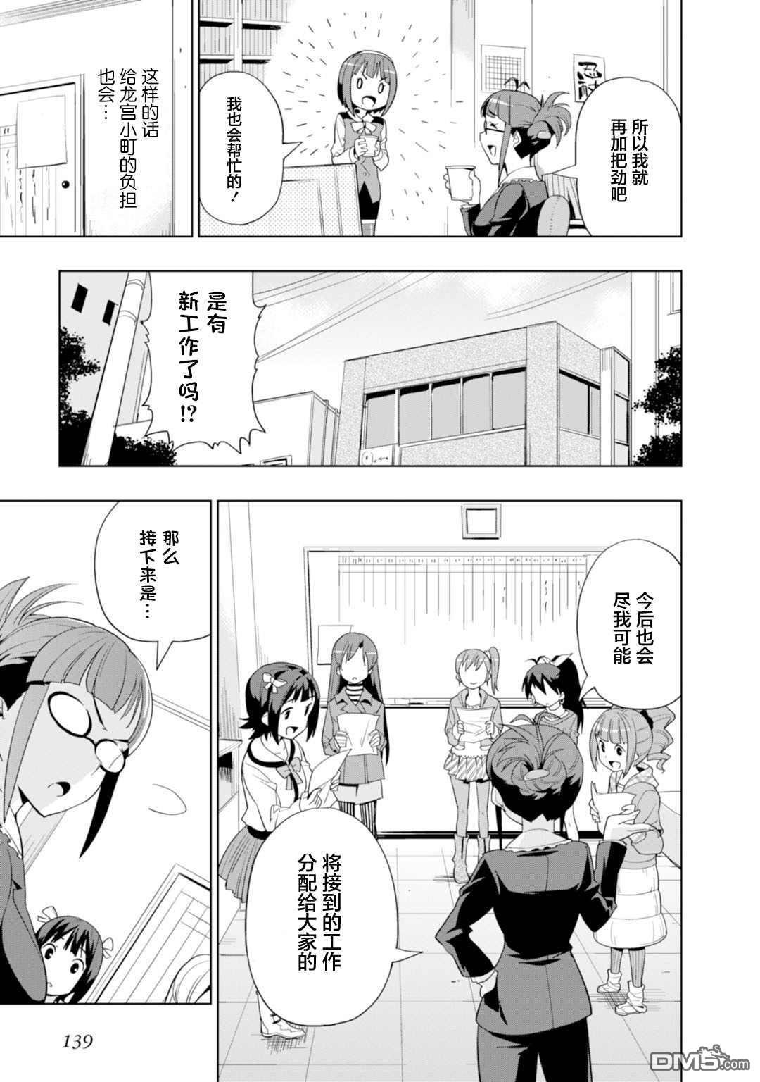 第13話（27P）