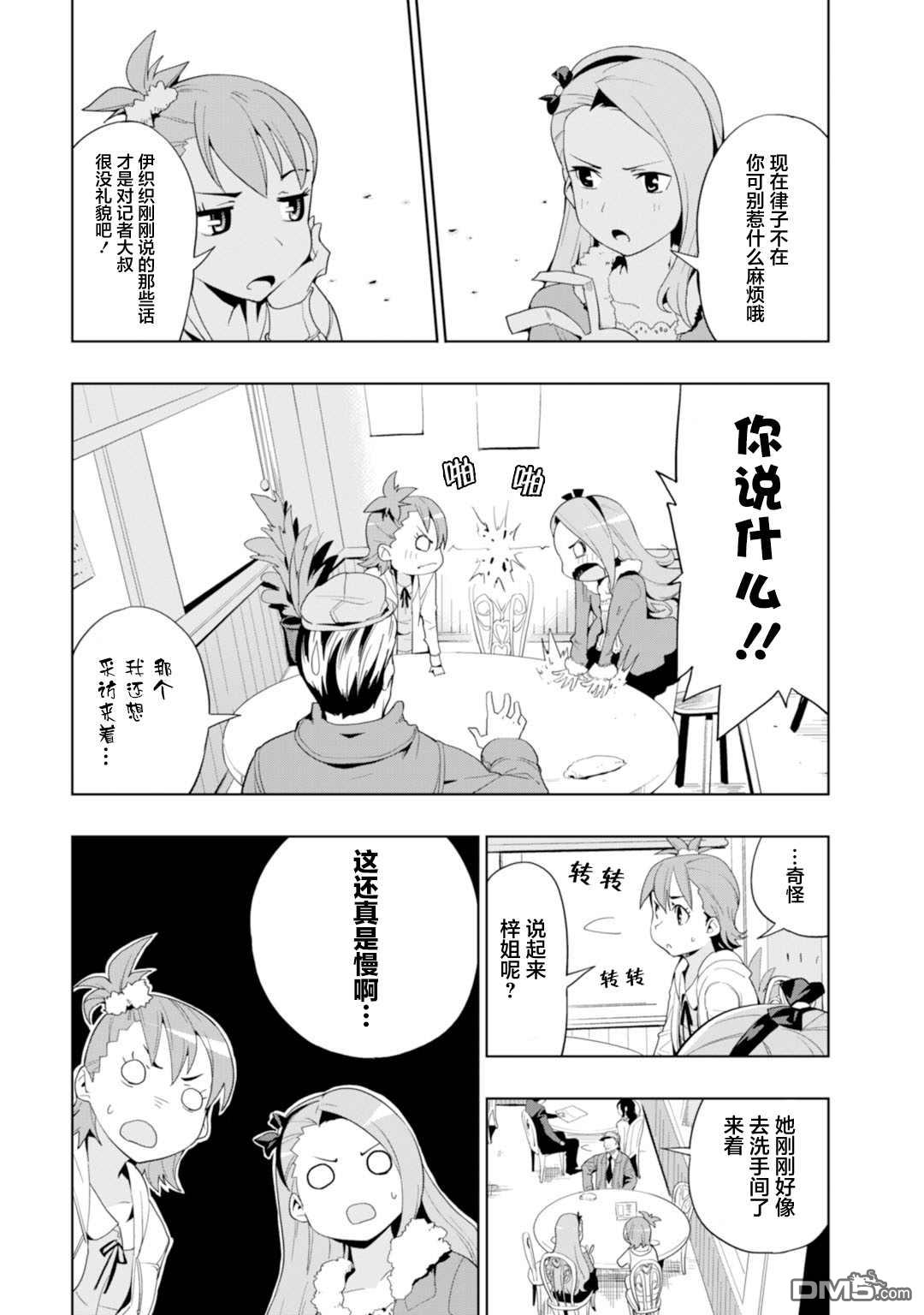 第13話（27P）