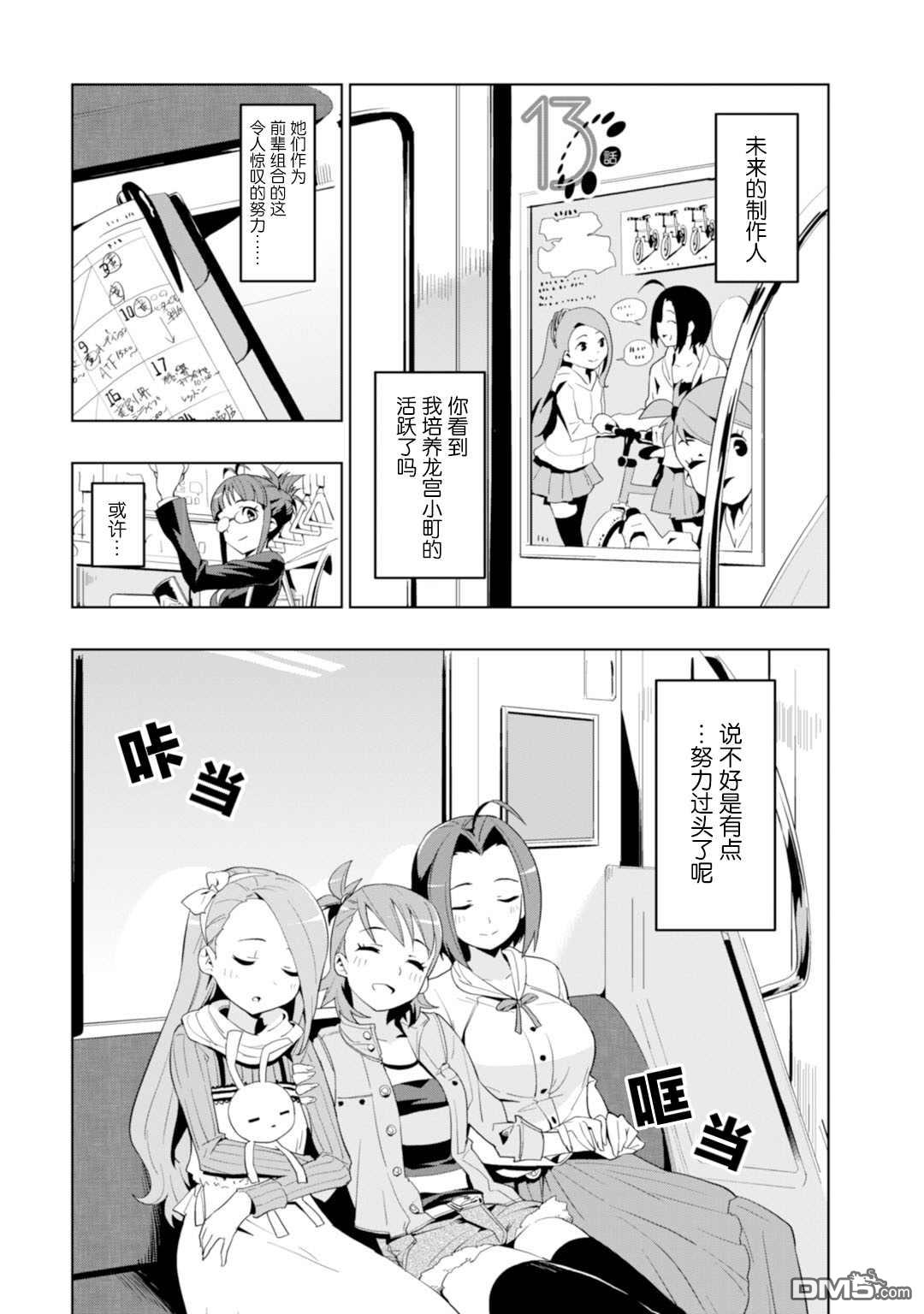 第13話（27P）