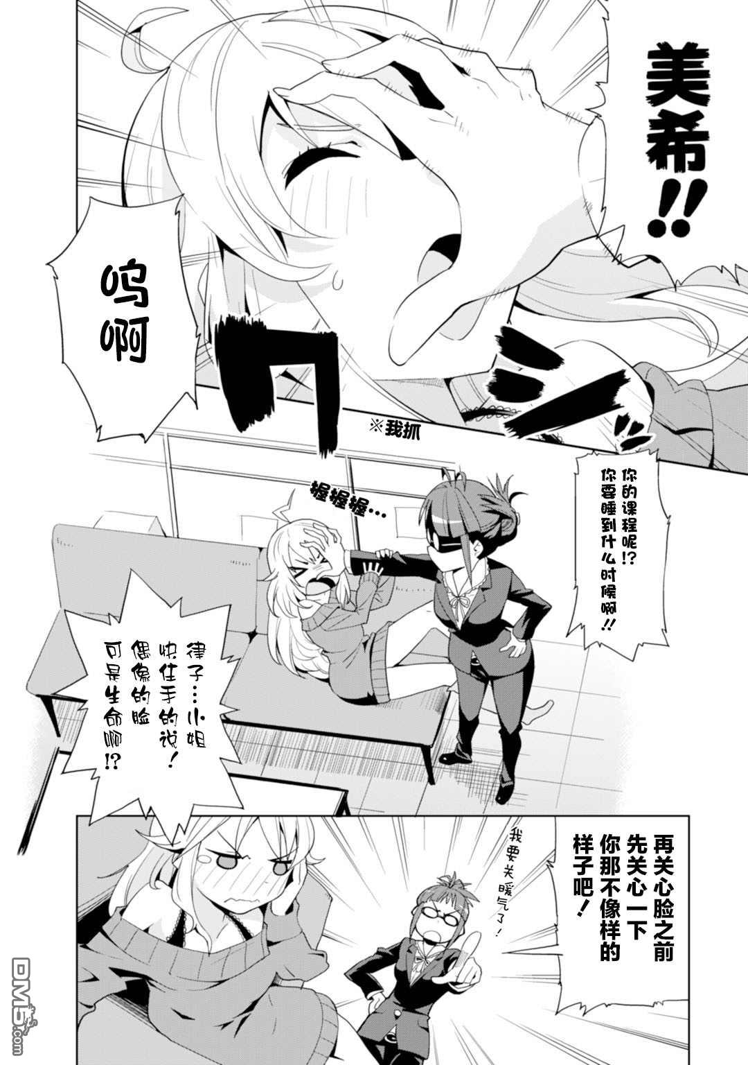 第13話（27P）