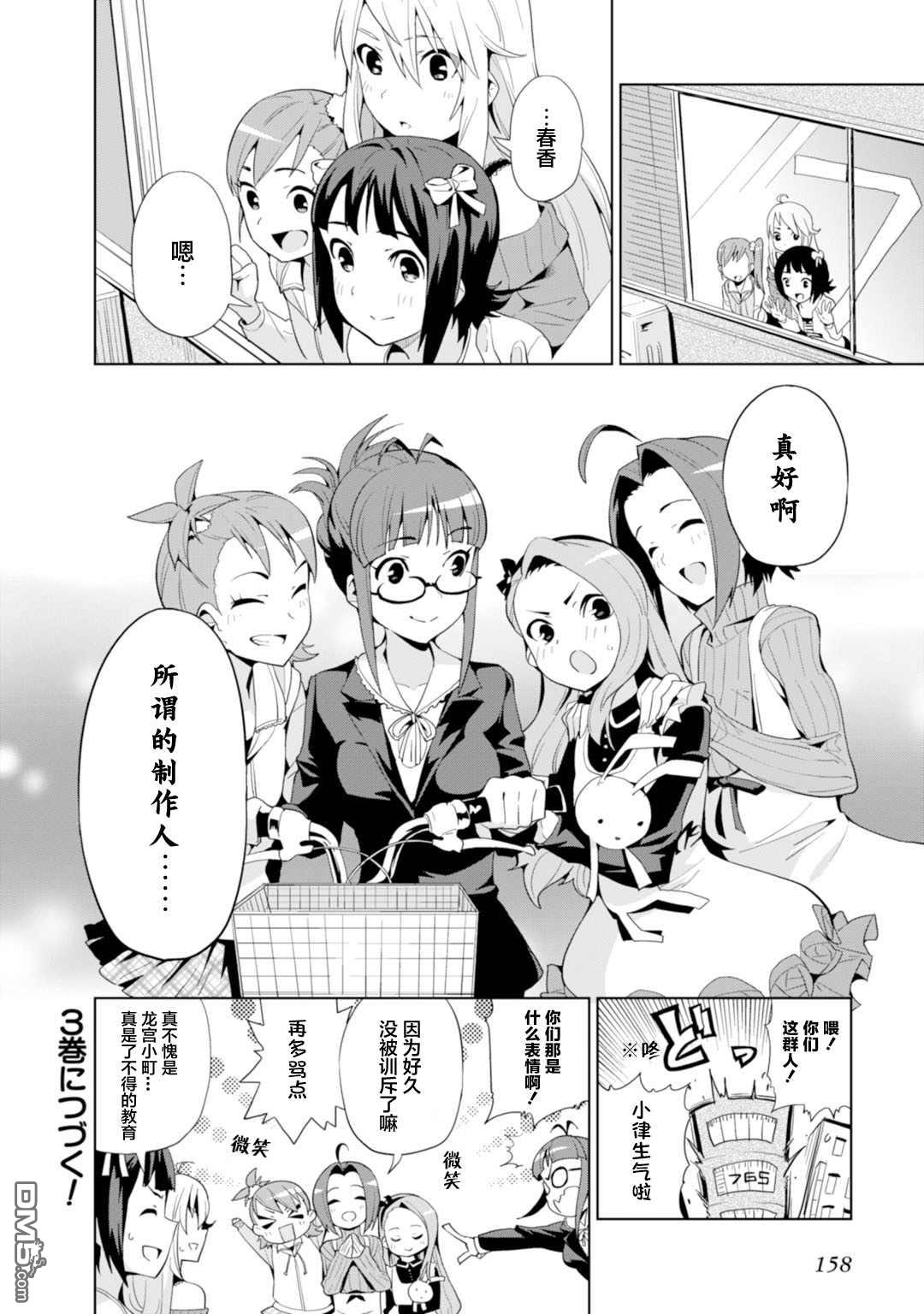 第13話（27P）