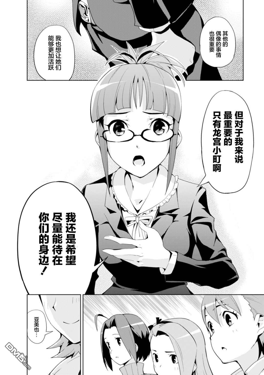 第13話（27P）