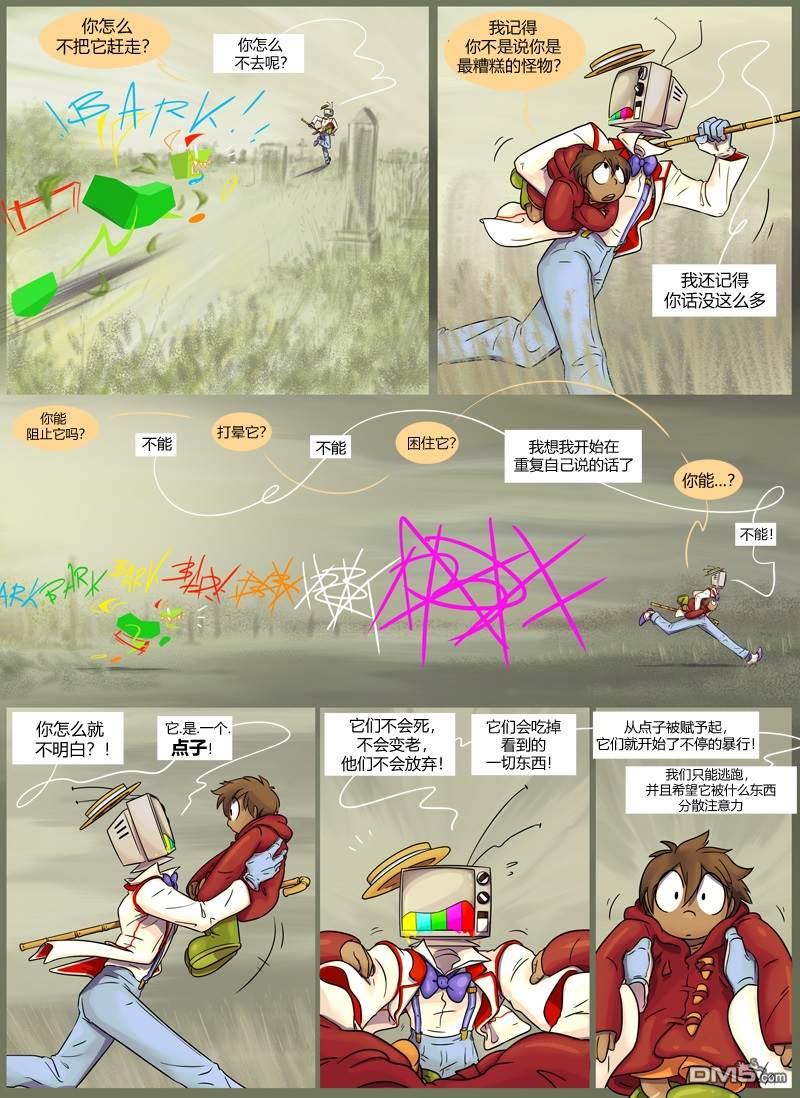 第5話縫合（20P）