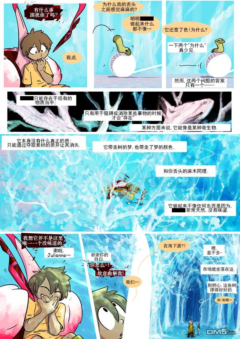 第9話三重威脅（20P）