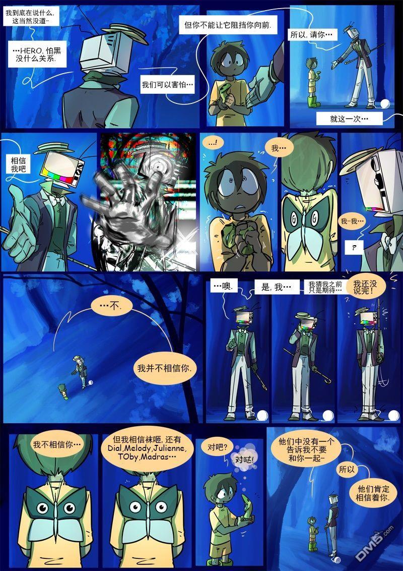 第9話三重威脅（20P）