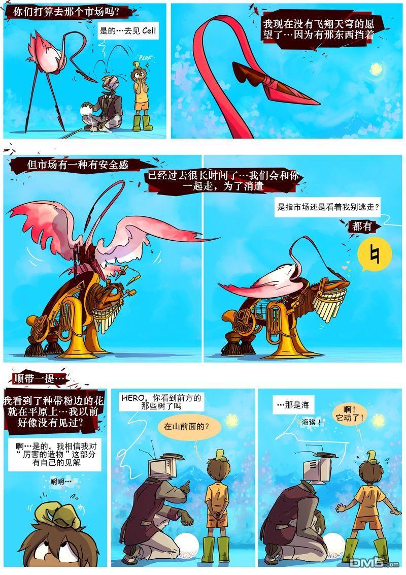 第9話三重威脅（20P）