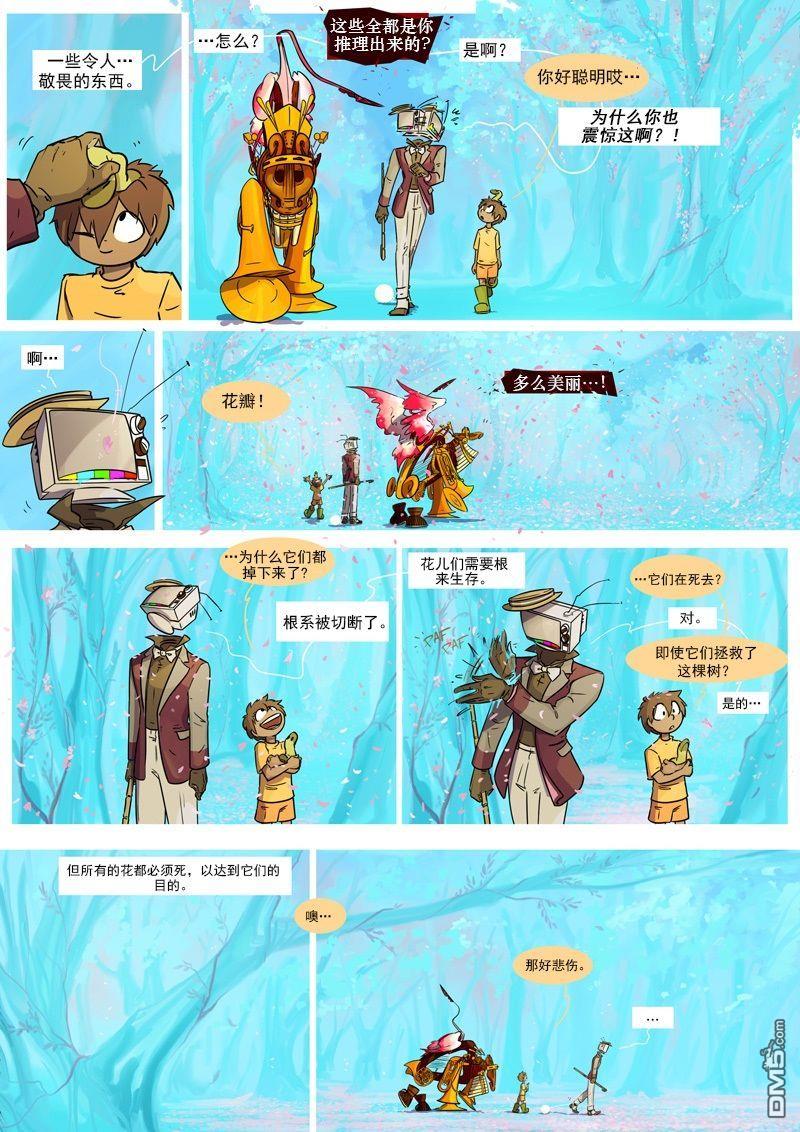 第9話三重威脅（20P）