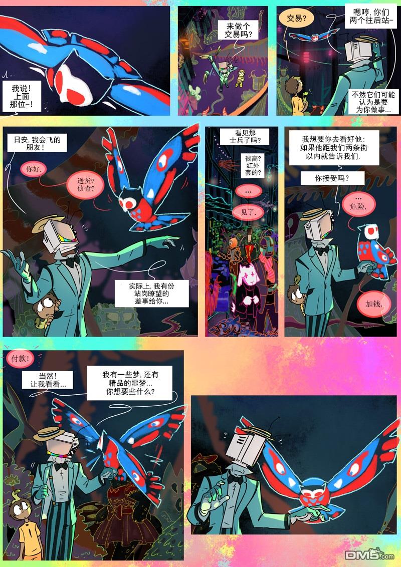第11話合奏（20P）