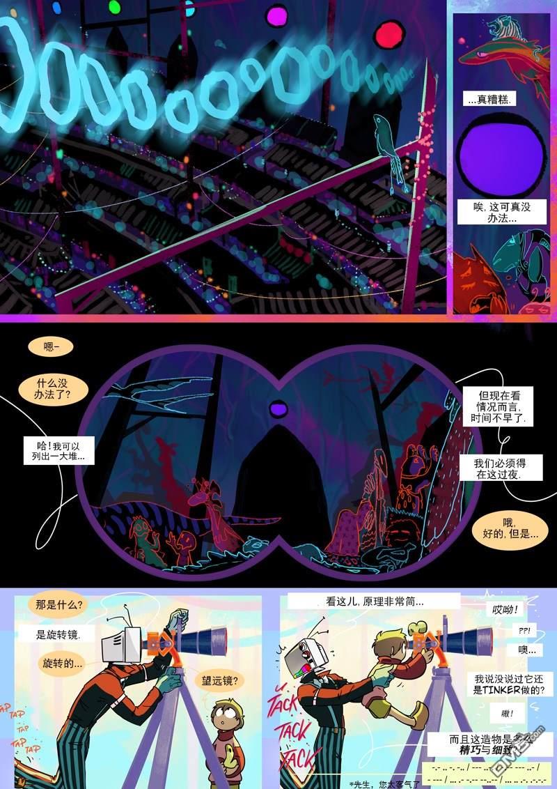 第13話旅者（20P）