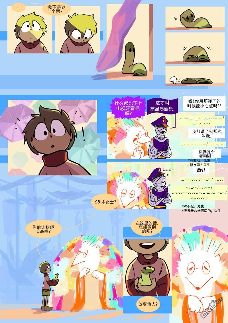 第13話旅者（20P）