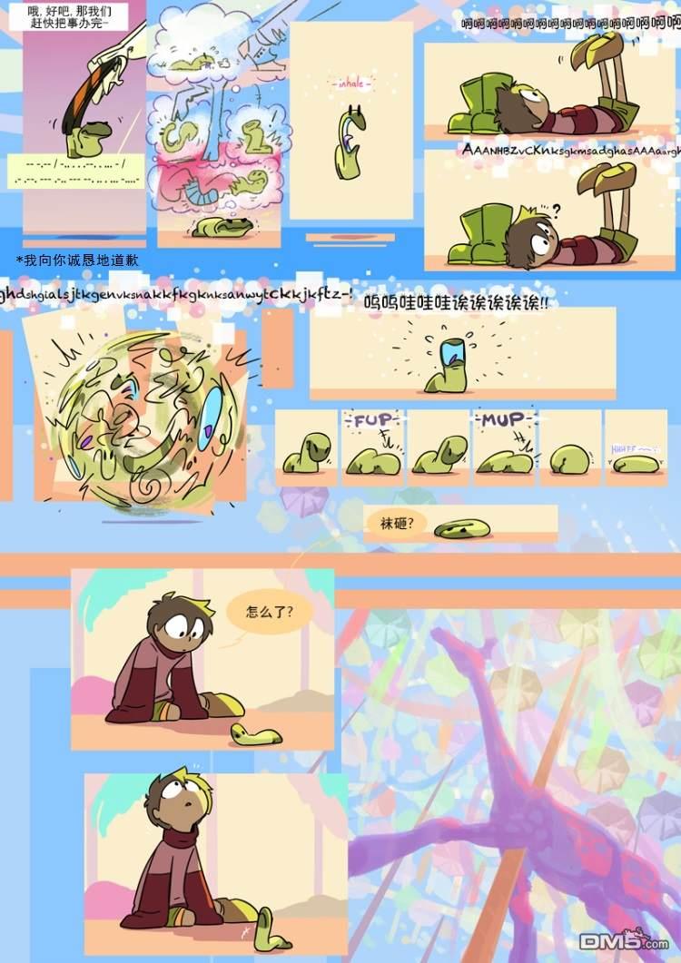 第13話旅者（20P）