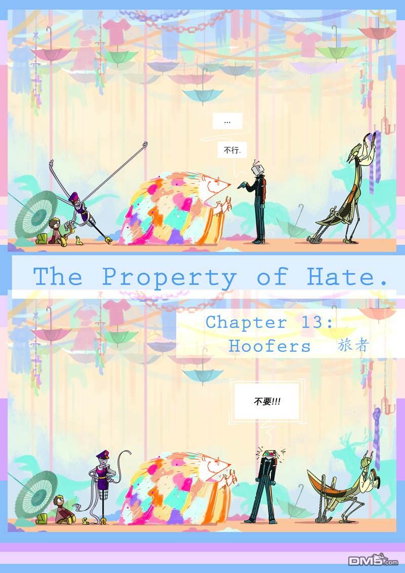 第13話旅者（20P）