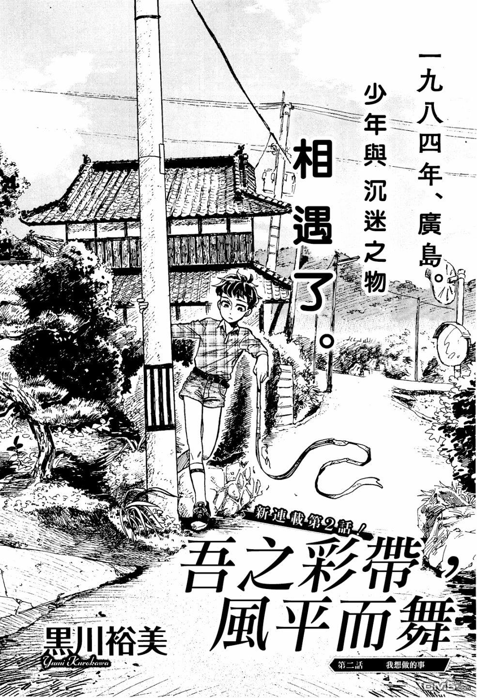 第2話（33P）
