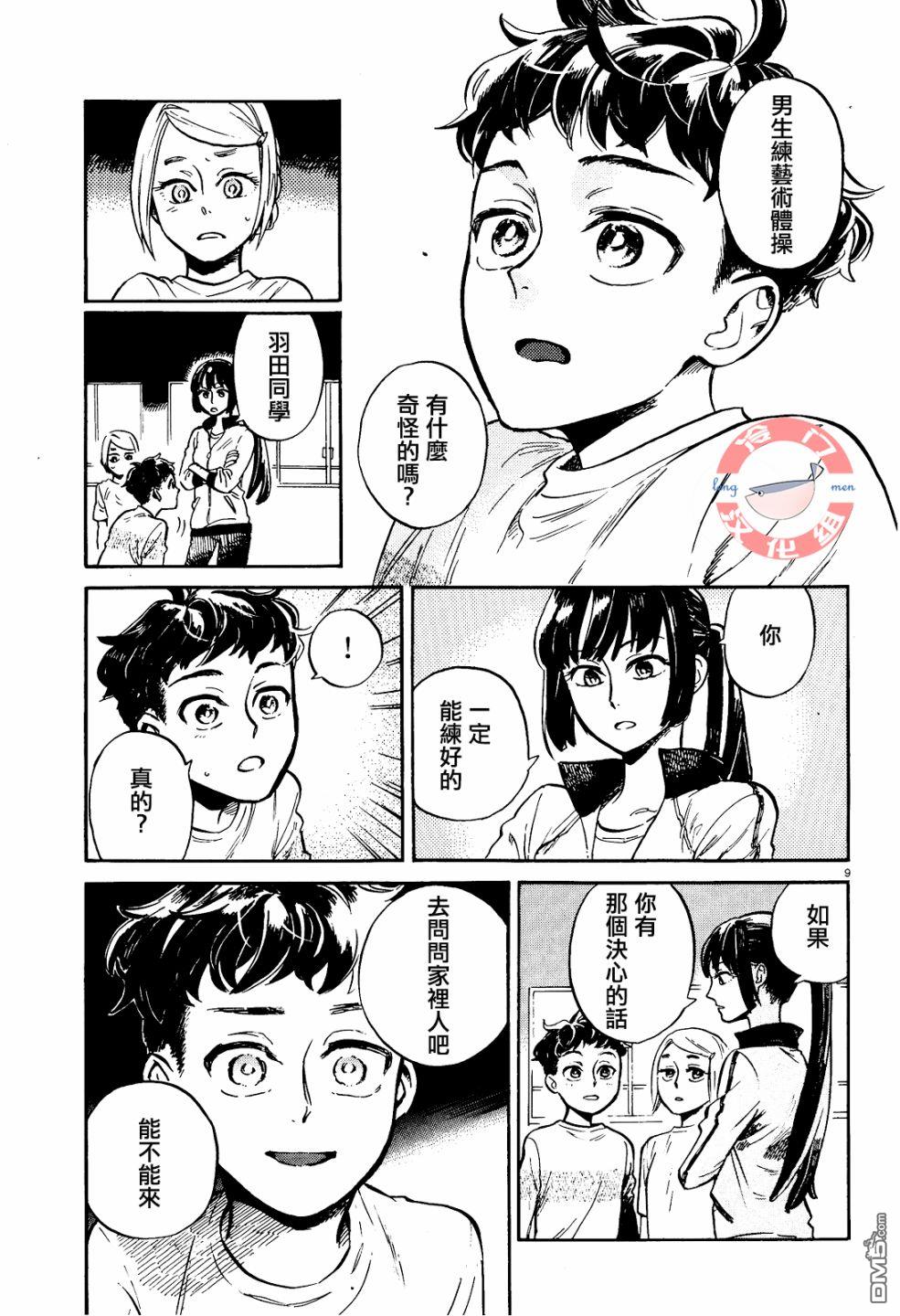 第2話（33P）