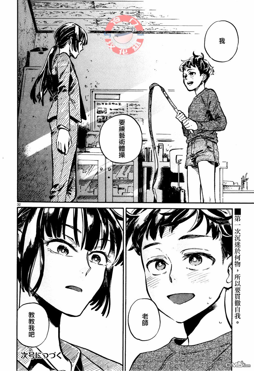 第2話（33P）