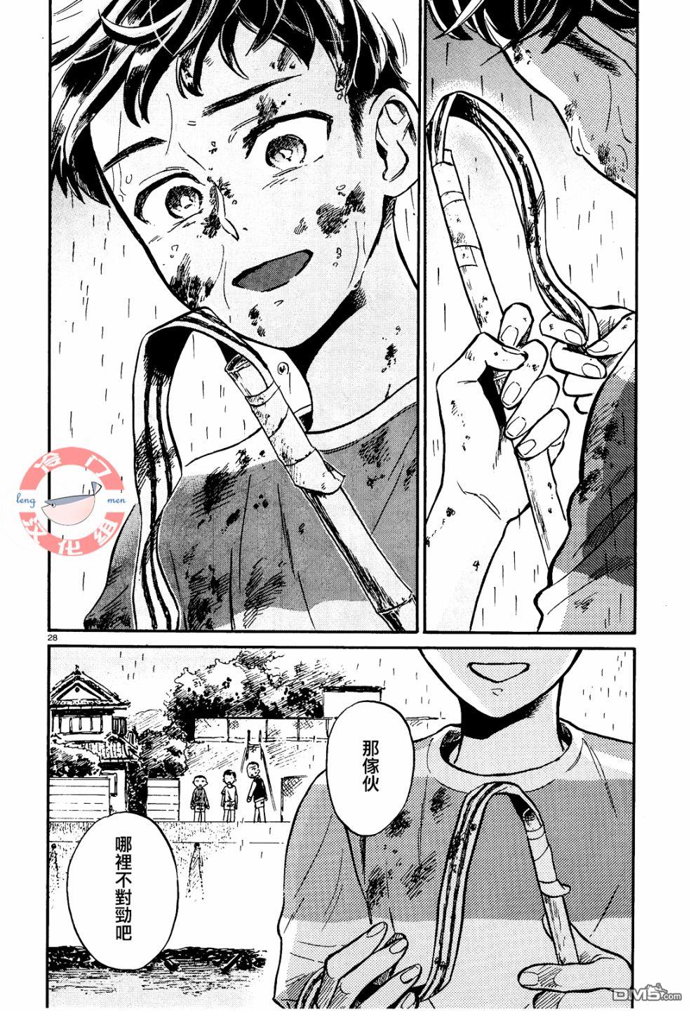 第2話（33P）