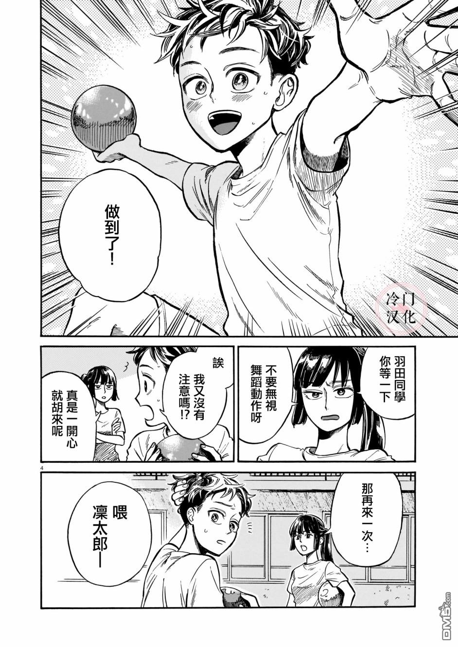 第4話（35P）