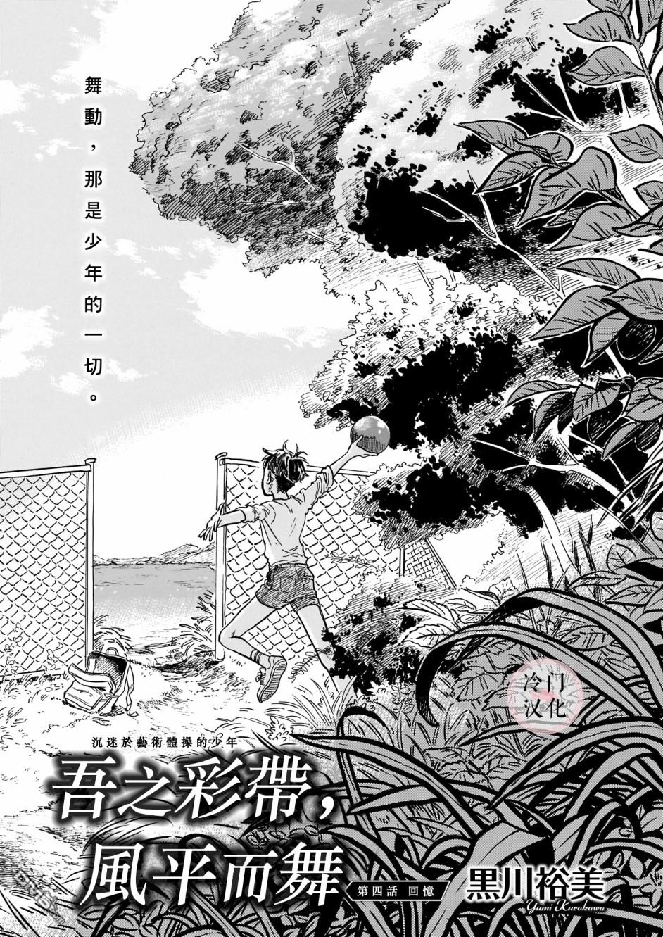第4話（35P）