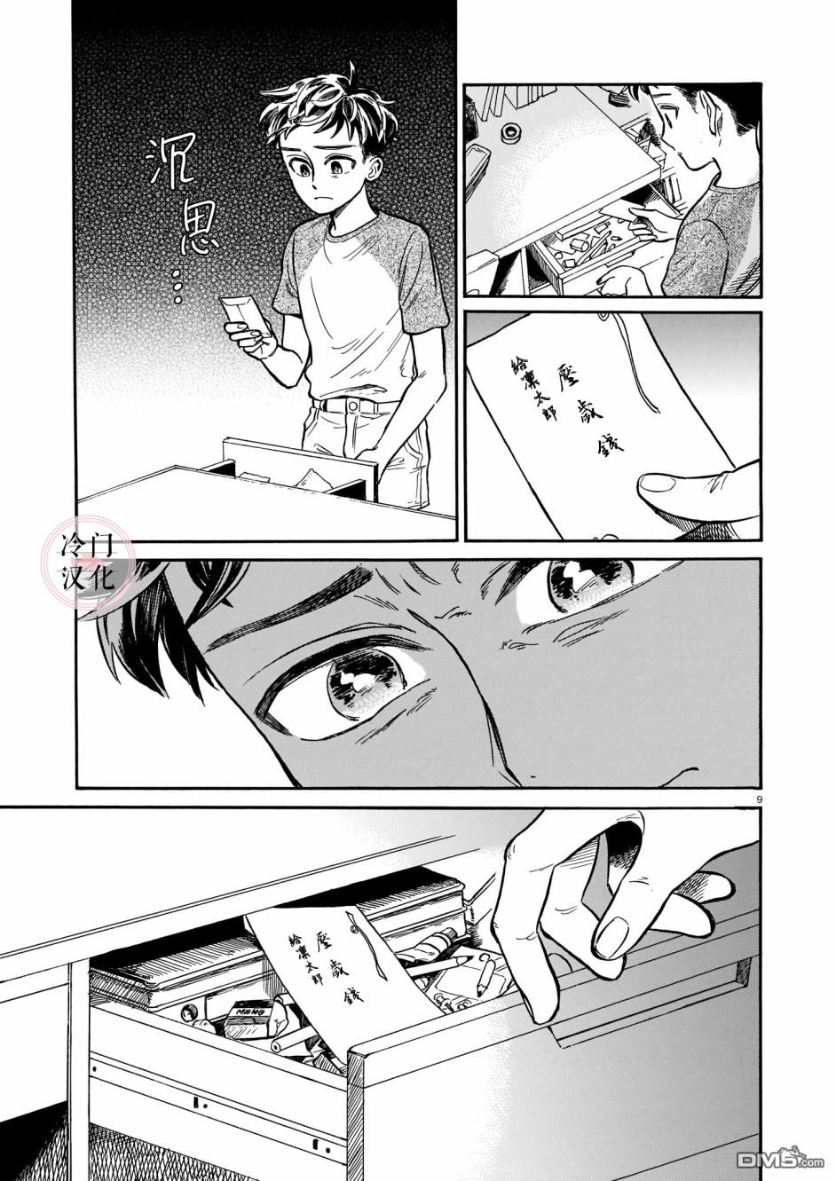 第4話（35P）