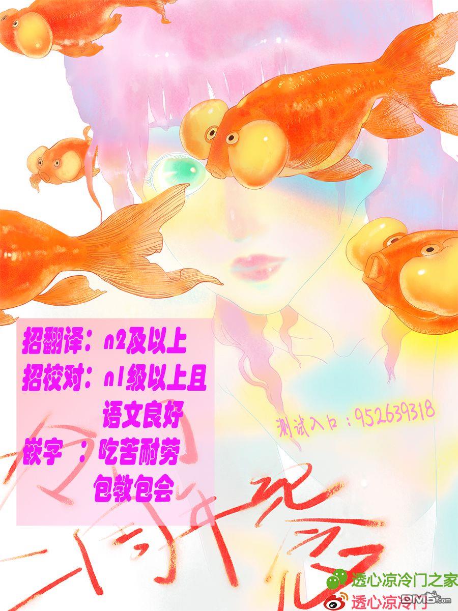 第5話祕密（34P）