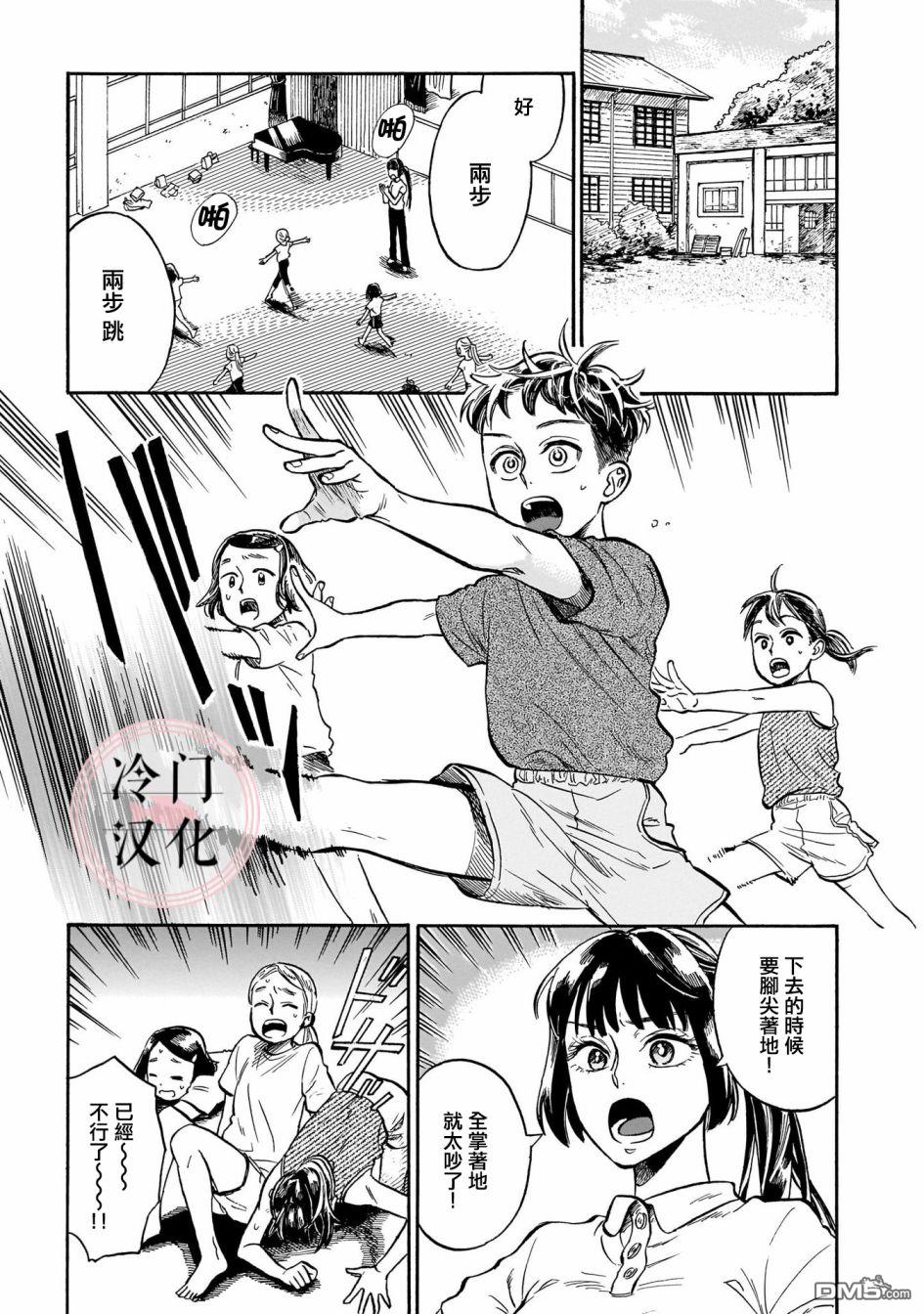 第5話祕密（34P）